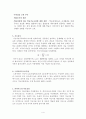 임용 대비를 위한 인지주의 심리학 요약정리 4페이지