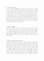 임용 대비를 위한 인지주의 심리학 요약정리 5페이지