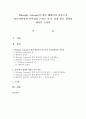 Wilensky Lebeaux의 책과 베버리지 리포트의 상호연관성과 차이점을 논하고 분석,  실제 한국 정책의 예시를 들어라 [사회보장] 1페이지