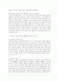 Wilensky Lebeaux의 책과 베버리지 리포트의 상호연관성과 차이점을 논하고 분석,  실제 한국 정책의 예시를 들어라 [사회보장] 3페이지