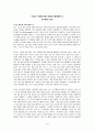 [구글은 빅데이터를 어떻게 활용하였는가?] 우수 독후감 요약 정리,벤 웨이버 지음
 1페이지