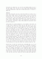 [구글은 빅데이터를 어떻게 활용하였는가?] 우수 독후감 요약 정리,벤 웨이버 지음
 2페이지