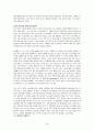 [구글은 빅데이터를 어떻게 활용하였는가?] 우수 독후감 요약 정리,벤 웨이버 지음
 4페이지