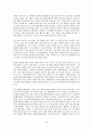 [구글은 빅데이터를 어떻게 활용하였는가?] 우수 독후감 요약 정리,벤 웨이버 지음
 5페이지