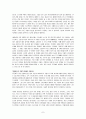 [구글은 빅데이터를 어떻게 활용하였는가?] 우수 독후감 요약 정리,벤 웨이버 지음
 7페이지