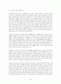 [구글은 빅데이터를 어떻게 활용하였는가?] 우수 독후감 요약 정리,벤 웨이버 지음
 8페이지