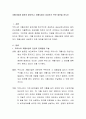 자활사업에 대하여 알아보고 자활사업이 성공하기 위한 제언을 하시오. 2페이지