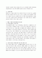 저출산 고령화시대 현황에 대해서 살펴보고, 해결방안 모색을 위한 자신의 생각을 논하세요. 3페이지