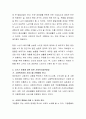 현 사회의 노년기에 대두되는 문제제기와 함께 노년기의 발달특징 및 사회복지실천방법에 대해 논하시오. 4페이지