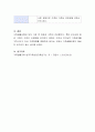 학습자 본인 가족의 전반적인 삶의 질을 높이고 가족의 기능을 강화 및 회복하기 위한 가족생활교육 프로그램 개발 계획안을 작성해봅시다. 5페이지