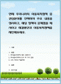 현재 우리나라의 아동복지정책 중 관심분야를 선택하여 주요 내용을 정리하고, 해당 정책의 문제점을 제시하고 해결방안과 아동복지정책을 제안해보세요. 1페이지