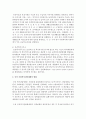 [사회복지행정론] 공적 사회복지전달체계의 흐름을 생활보호서비스를 중심으로 설명하시오 (공적 사회복지) 3페이지