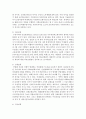 [사회복지행정론] 공적 사회복지전달체계의 흐름을 생활보호서비스를 중심으로 설명하시오 (공적 사회복지) 5페이지