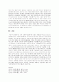 [사회복지행정론] 공적 사회복지전달체계의 흐름을 생활보호서비스를 중심으로 설명하시오 (공적 사회복지) 7페이지