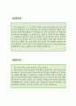 MCT엔지니어 자소서,머시닝센터 조작원 자기소개서,MCT 조작원 자기소개서,MCT 가공 자소서,금속가공 합격예문,우수예문,자소서,잘쓴예,입사동기 및 포부 2페이지