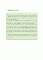 MCT엔지니어 자소서,머시닝센터 조작원 자기소개서,MCT 조작원 자기소개서,MCT 가공 자소서,금속가공 합격예문,우수예문,자소서,잘쓴예,입사동기 및 포부 4페이지
