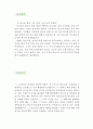 [바이럴 마케터 자기소개서 우수예문] 바이럴마케터 자소서,바이럴 마케팅 자기소개서,온라인 마케터 자기소개서,IMC 자소서,온라인홍보 합격예문,바이럴마케터 우수예문,자소서,잘쓴예,샘플 2페이지