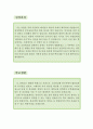 방송조연출 자소서,AD,FD 자기소개서,방송연출보조 자기소개서,지원동기,포부,방송국 자소서,촬영보조 합격예문,우수예문,조연출 자소서,잘쓴예,입사동기 및 포부 2페이지
