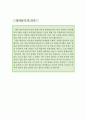 방송조연출 자소서,AD,FD 자기소개서,방송연출보조 자기소개서,지원동기,포부,방송국 자소서,촬영보조 합격예문,우수예문,조연출 자소서,잘쓴예,입사동기 및 포부 4페이지
