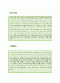 손해사정사 자소서,손해사정인 자기소개서,보험사 자기소개서,지원동기,포부,언더라이터 자소서,손해사정사 합격예문,보험회사 우수예문,자소서,잘쓴예,입사동기 및 포부 2페이지