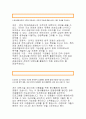 한국관광공사자기소개서)한국관광공사 자소서, 2015년 한국관광공사 고객을 분류하고 각각의 특성에 대해 아시는대로 작성및 한국관광공사 신입사원 합격자소서, 한국관광진흥직 자소서 2페이지