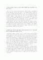 경기신용보증재단 자기소개서+면접후기,경기신용보증재단 일반직5급 자소서, 경기신용보증재단 연봉, 경기신용보증재단 채용,경기신용보증재단 사무직 자기소개서, 경기신용보증재단 자소서 2페이지