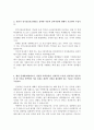 경기신용보증재단 자기소개서+면접후기,경기신용보증재단 일반직5급 자소서, 경기신용보증재단 연봉, 경기신용보증재단 채용,경기신용보증재단 사무직 자기소개서, 경기신용보증재단 자소서 3페이지