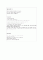 (인천국제공항공사자기소개서)인천국제공항공사 사무직 자기소개서&면접후기, 인천국제공항공사 자소서(일반직 5급 사무직) 인천국제공항공사자기소개서샘플, 인천국제공항공사 채용 3페이지