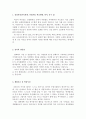 분당제생병원자소서 제생분당병원자기소개서 합격자소서자기소개서+면접/자소서+분당제생병원면접후기+간호사1분자기소개 분당제생병원간호사자기소개서, 분당제생병원간호사자소서,분당제생병원 지원동기 샘플예문 2페이지