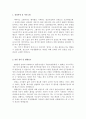 대한해운자기소개서 해운대한자소서 합격자소서/면접+자기소개서대한해운면접,대한해운영업관리 자기소개서,대한해운해운영업자소서, 대한해운자기소개서예문,대한해운면접후기,지원동기,  대한해운자소서 2페이지