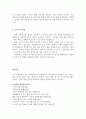 대한해운자기소개서 해운대한자소서 합격자소서/면접+자기소개서대한해운면접,대한해운영업관리 자기소개서,대한해운해운영업자소서, 대한해운자기소개서예문,대한해운면접후기,지원동기,  대한해운자소서 4페이지
