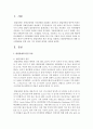 [장애인복지] 발달장애의 원인 특성을 설명하고 발달장애인들의 재활 및 사회통합을 위한 여러 가지 필요한 대책을 제시하세요 : 발달장애 2페이지