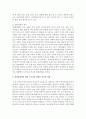 [장애인복지] 발달장애의 원인 특성을 설명하고 발달장애인들의 재활 및 사회통합을 위한 여러 가지 필요한 대책을 제시하세요 : 발달장애 3페이지