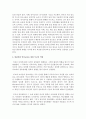 [언어교육] 바람직한 언어교육을 위한 부모와 교사의 역할 [언어교육] 3페이지