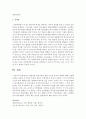 [언어교육] 바람직한 언어교육을 위한 부모와 교사의 역할 [언어교육] 6페이지
