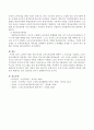 [노인복지] 노인복지 내용 중의 하나인 노후소득보장에 대하여 그 중요성을 기술하고 노후소득보장제도의 종류에는 어떤 것들이 있는지 정리하시오. 4페이지