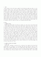 프뢰벨 프로그램의 5가지 교육원리를 설명하시오. 2페이지