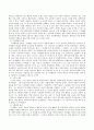 프뢰벨 프로그램의 5가지 교육원리를 설명하시오. 3페이지