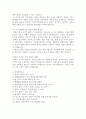 2015년 하반기 경찰 자기소개서 지원동기 및 면접질문모음, 경찰 합격자기소개서와 면접 질문, 경찰 100% 합격 자기소개서 지원동기, 지원동기 읽고 경찰 이 되자,경찰,자기소개서 2페이지