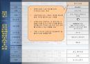 노스페이스 마케팅 전략 26페이지