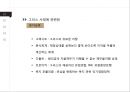 그리스사태에 대한 배경, 원인, 현재상황 그리고 우리나라에 미치는 영향 3페이지