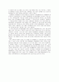 '한국 교육(敎育)을 말한다' 독후감. 한국교육에 대한 비판과 나아가야할 방향. 2페이지