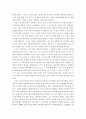 에드가 드가의 삶과 작품 그리고 그에 대한 감상. 4페이지