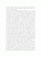 에드가 드가의 삶과 작품 그리고 그에 대한 감상. 5페이지