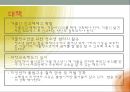 가출청소년(요보호아동, 가출청소년실태, 가출청소년현황, 가출청소년대책, 느낀점)PPT, 파워포인트 9페이지