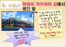 레질리언스(레질리언스등장배경, 레질리언스주요개념, 레질리언스실천방법, 레질리언스사례)PPT, 프레젠테이션 23페이지