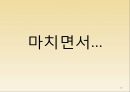 레질리언스(레질리언스등장배경, 레질리언스주요개념, 레질리언스실천방법, 레질리언스사례)PPT, 프레젠테이션 26페이지