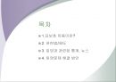 요보호아동지원방안(요보호아동관련법, 요보호아동제도, 입양통계, 입양문제해결방안) 프레젠테이션 2페이지