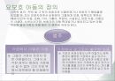 요보호아동지원방안(요보호아동관련법, 요보호아동제도, 입양통계, 입양문제해결방안) 프레젠테이션 3페이지