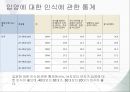 요보호아동지원방안(요보호아동관련법, 요보호아동제도, 입양통계, 입양문제해결방안) 프레젠테이션 6페이지